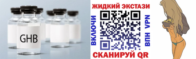 Бутират Butirat Купить Белебей