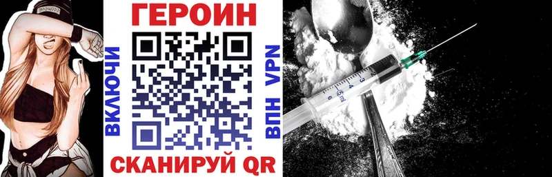 Героин Heroin  Купить закладки  Белебей 