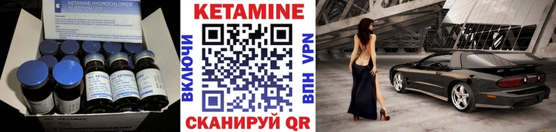 Купить  Белебей  Кетамин VHQ 