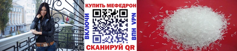 Меф мяу мяу кристаллы Белебей